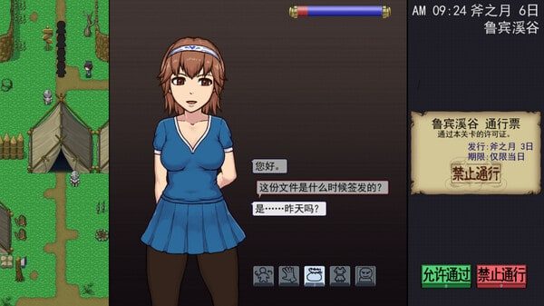 帝国入境所 家庭题材 演示图 2
