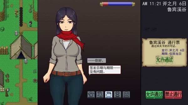 帝国入境所 场景演出 专题图 7