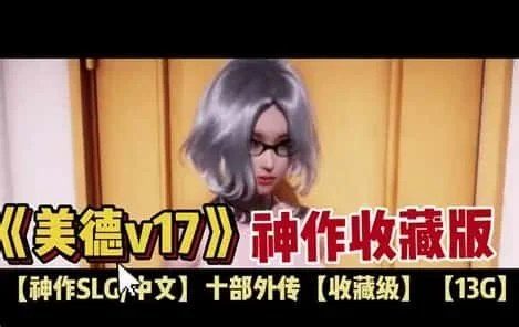 美德游戏 版本内容 内容截图 4